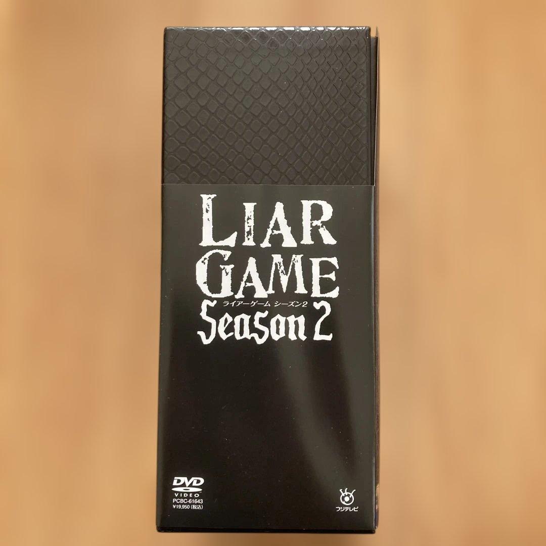 ライアーゲーム シーズン2 DVD-BOX〈7枚組〉初回生産限定版　帯付き：美品