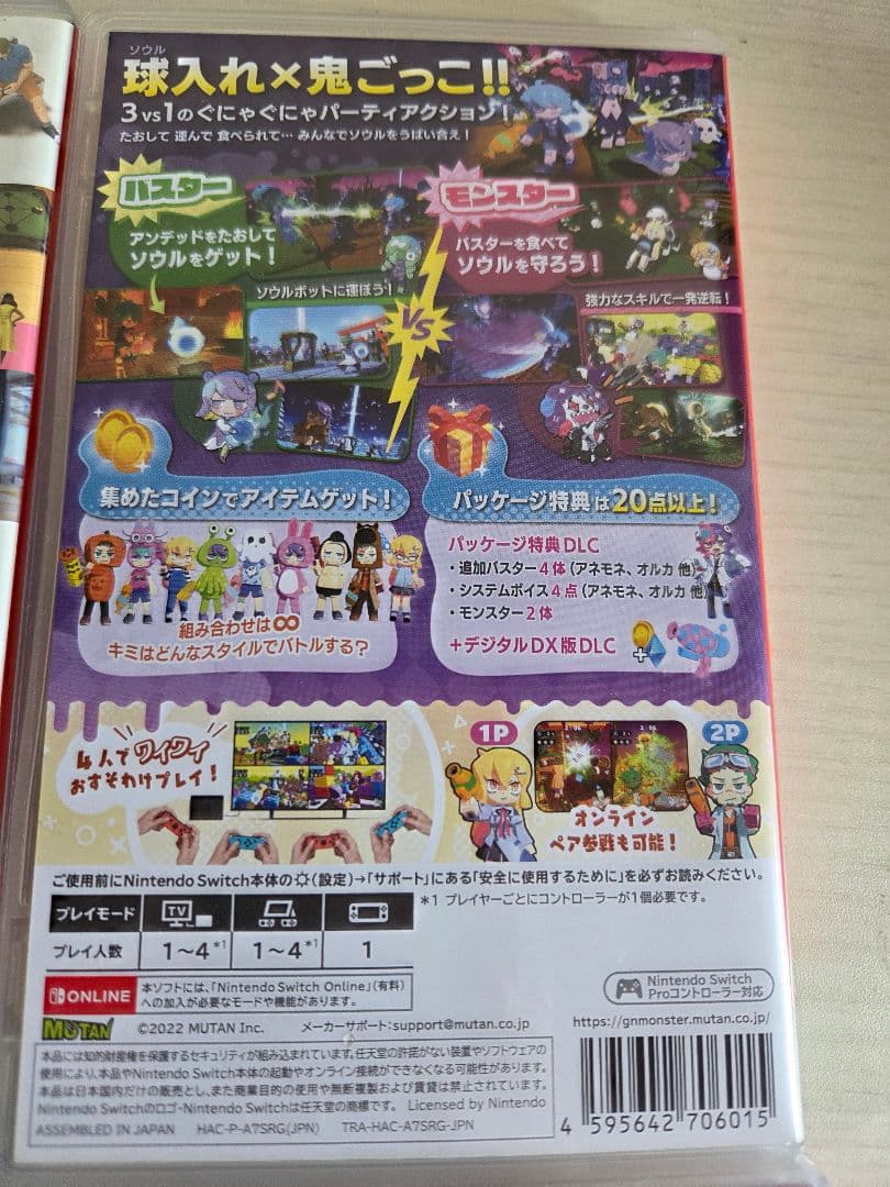Switchソフト（マリオパーティ、アソビ大全、デドバ、グーニャモンスター）