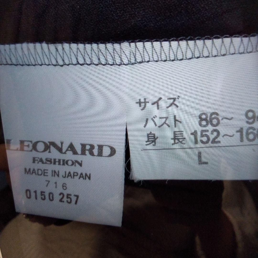 レオナールワンピース 人気のカンカンLサイズ【希望金額お申し下さい】