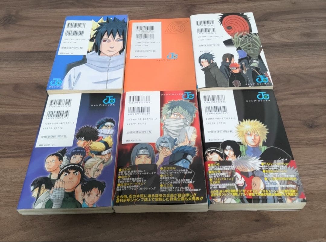 ナルト秘伝の書・小説・関連本25冊セット【初版・付録付き多数】