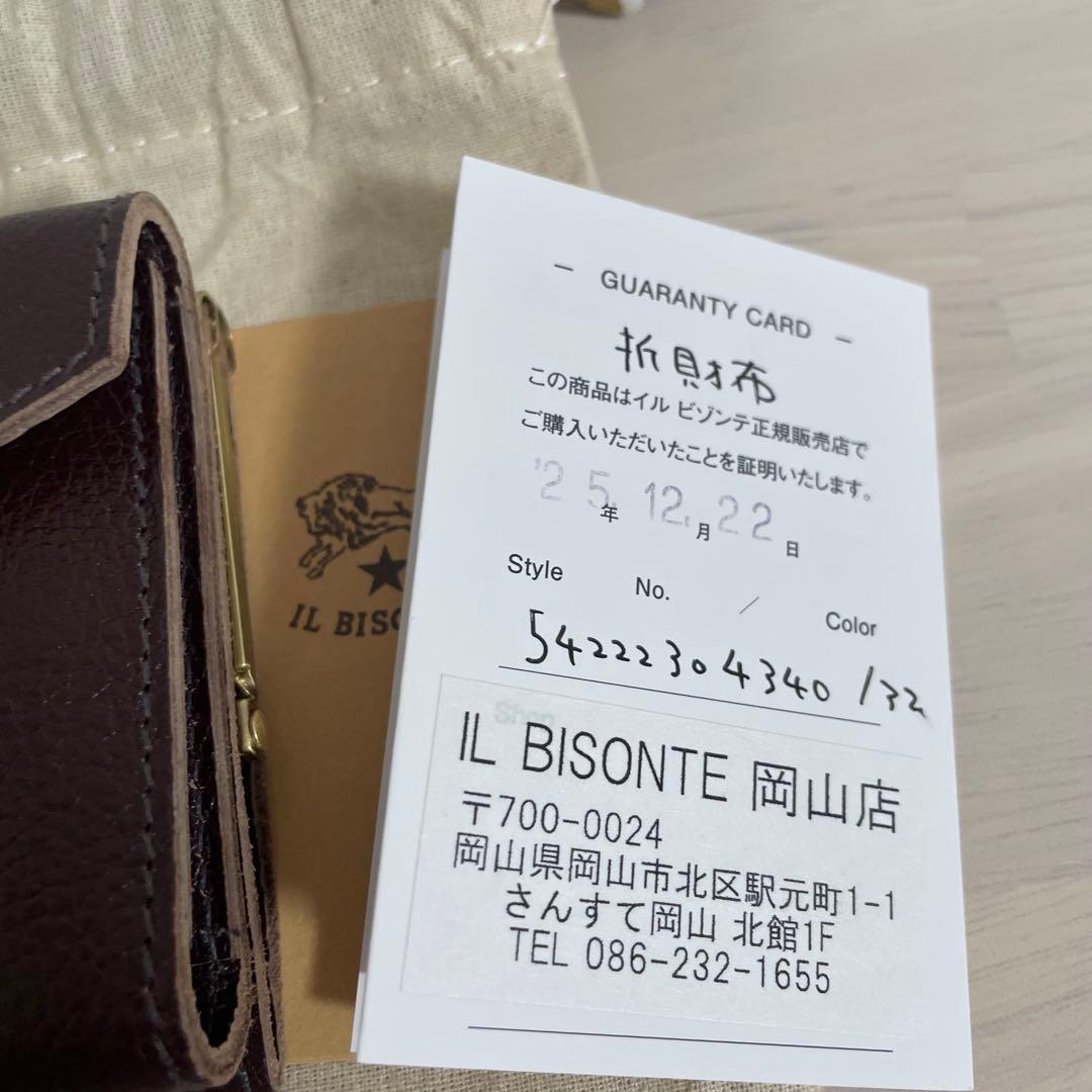 【新品未使用】イルビゾンテ ダークブラウン 三つ折り財布 がま口