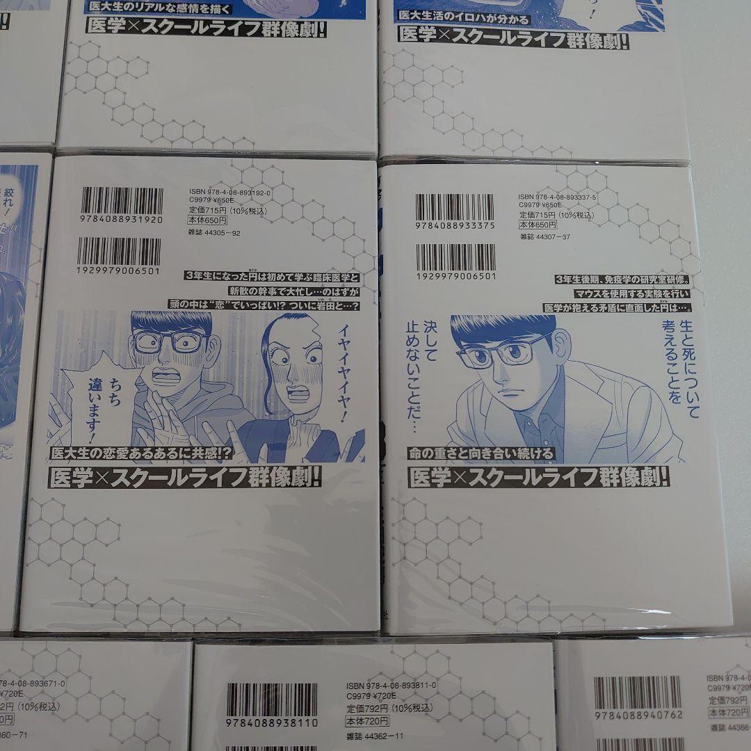 漫画『Dr.Eggs』1〜13 巻セット 透明カバー付き
