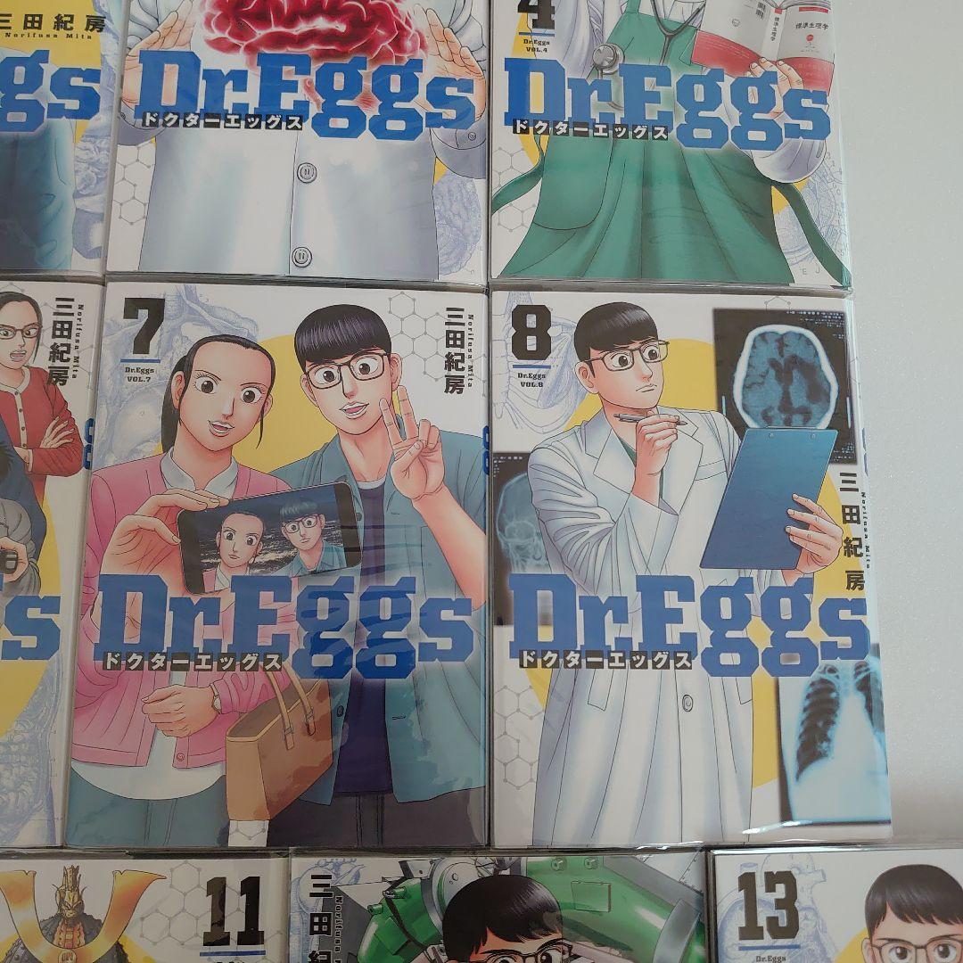 漫画『Dr.Eggs』1〜13 巻セット 透明カバー付き