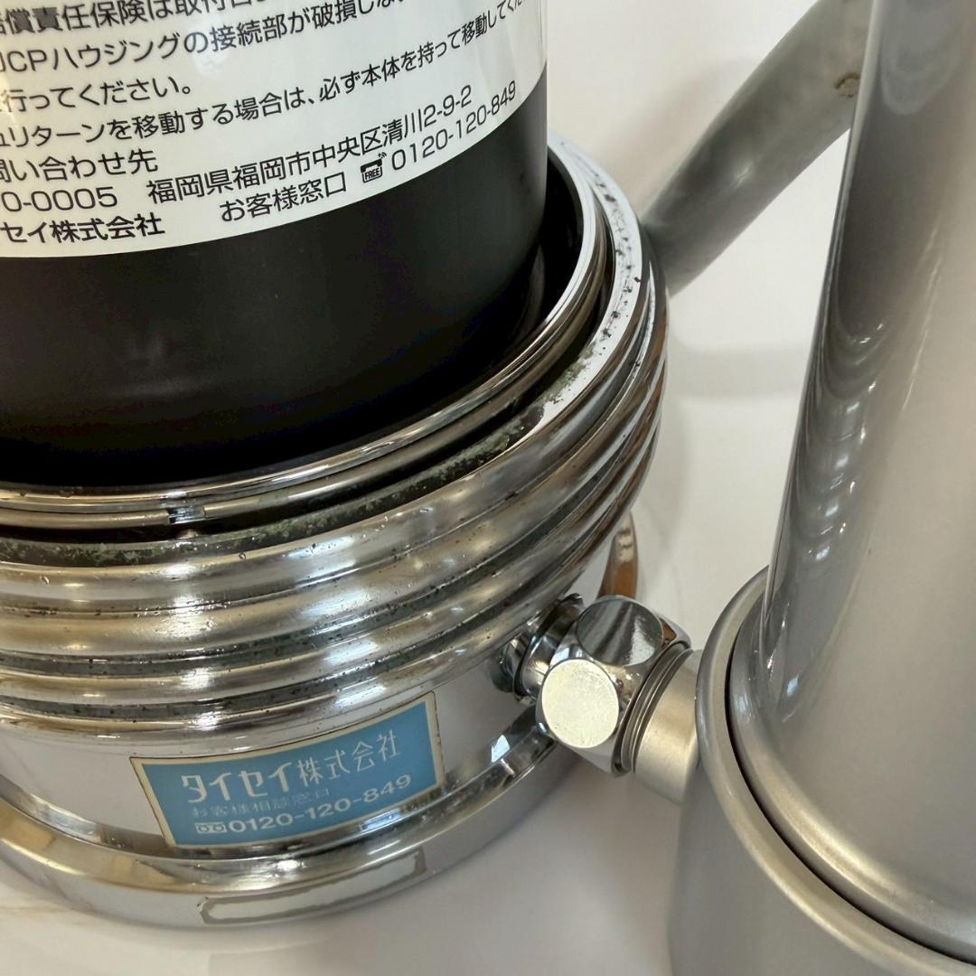 タイセイ 回帰水 ナチュリターンVIP 浄水器