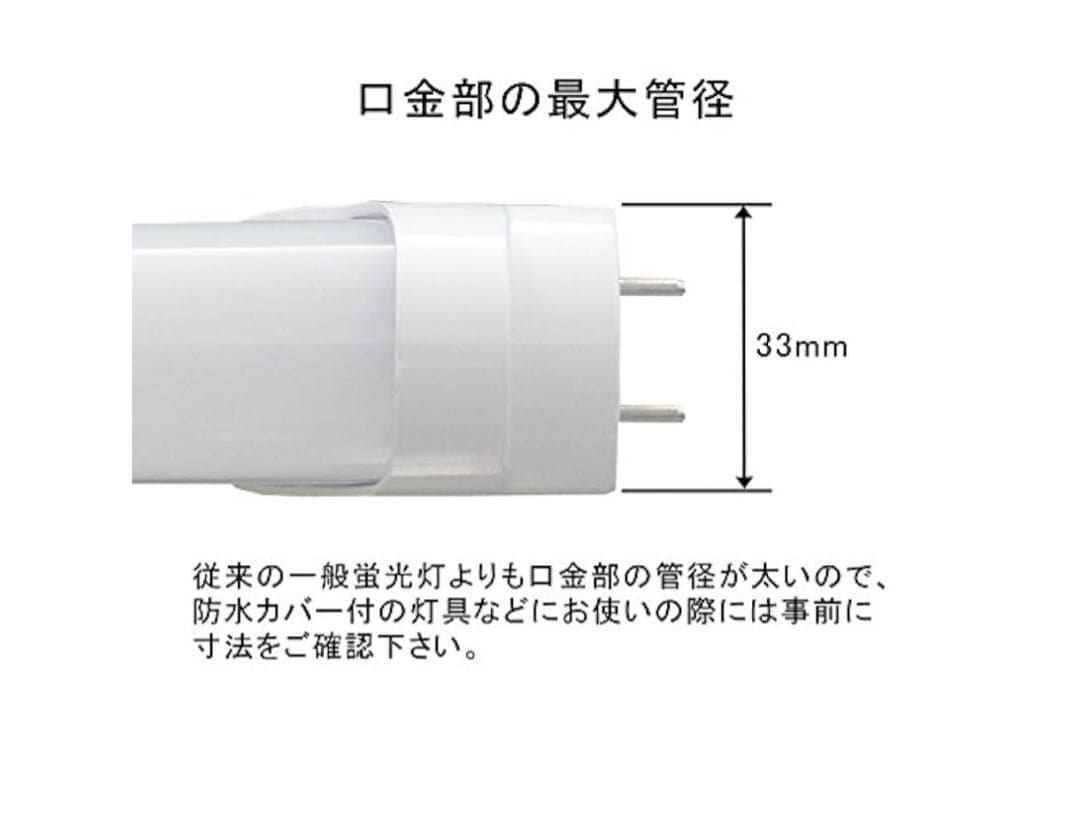 直管形LED蛍光灯40形(120cm) 21W 2300ルーメン(10本セット)