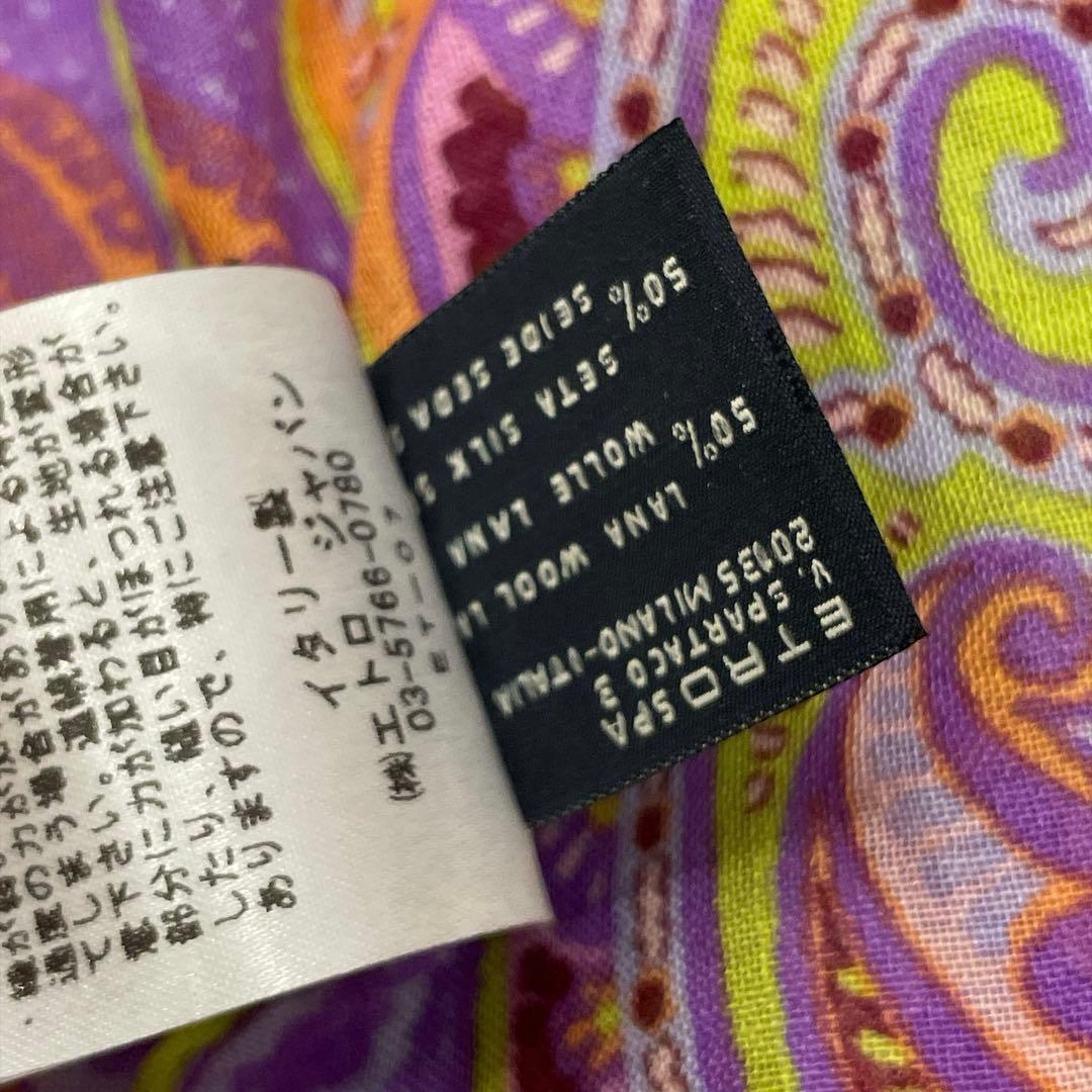 未使用級　エトロ　大判ストール　ウールシルク　ペイズリー柄　パープル　上質