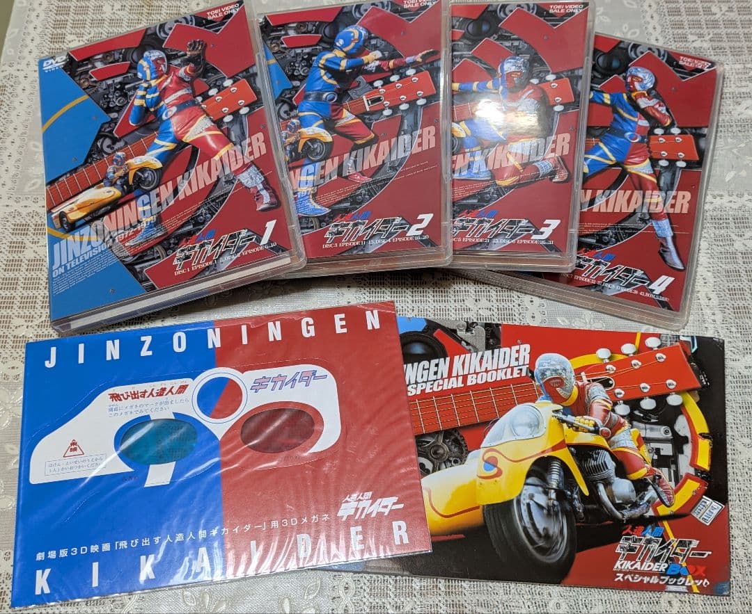 キカイダーDVD