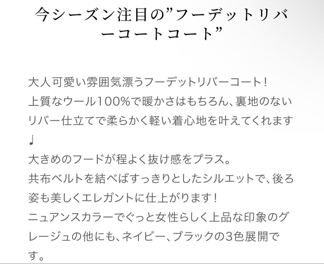 値下げ！早い者勝ち！【美品】エムプルミエ ウールリバー フーディーロングコート