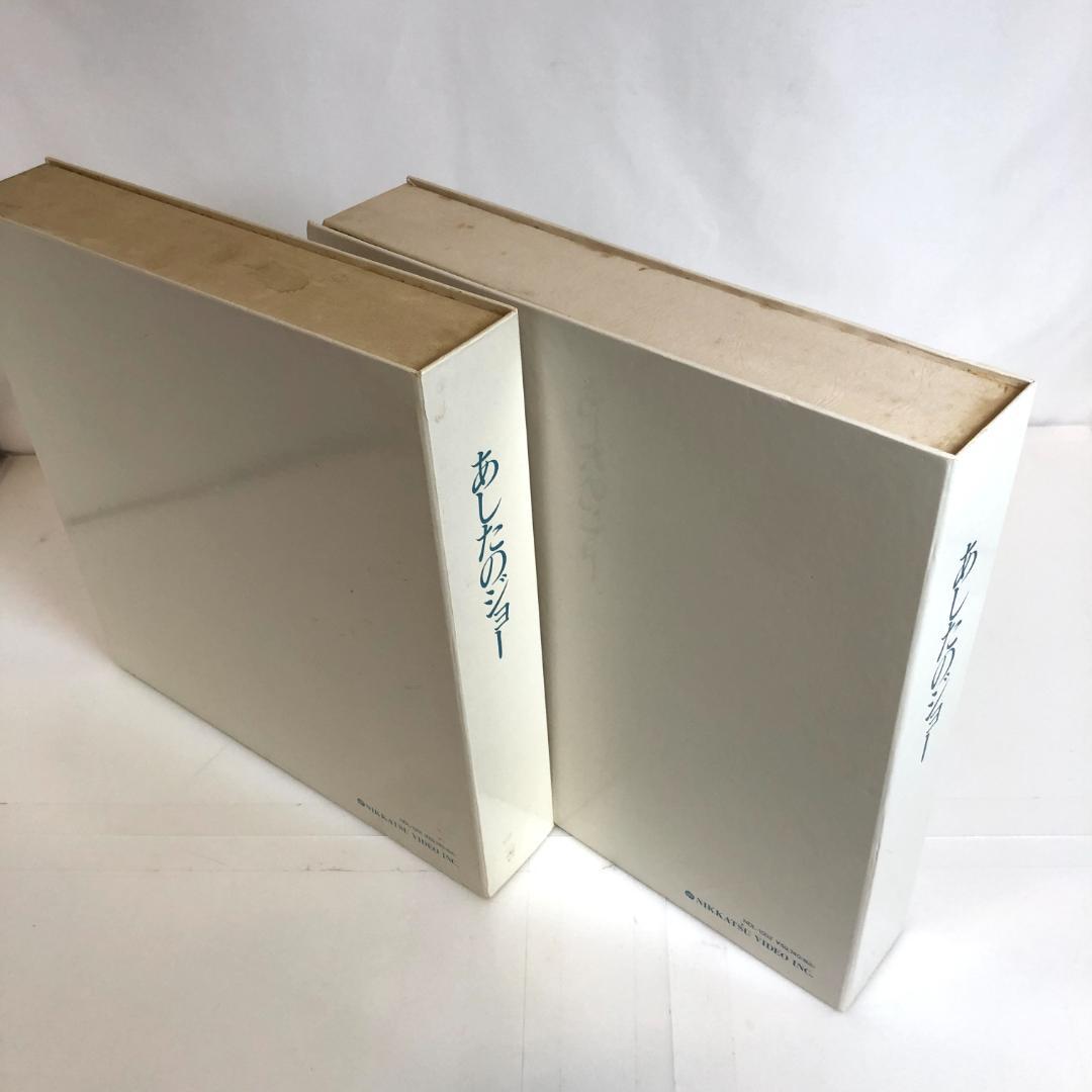 レーザーディスク、あしたのジョー 、LD-BOX、10枚×2BOX、アニメ