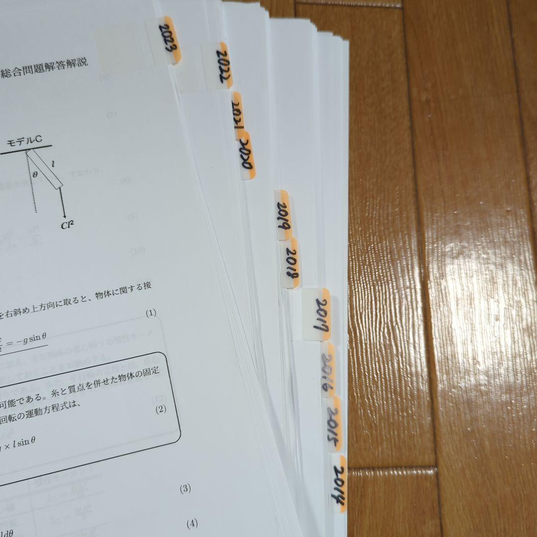 香川大学医学部 2025年度用化学模試+模範解答　対策プリント10年分付