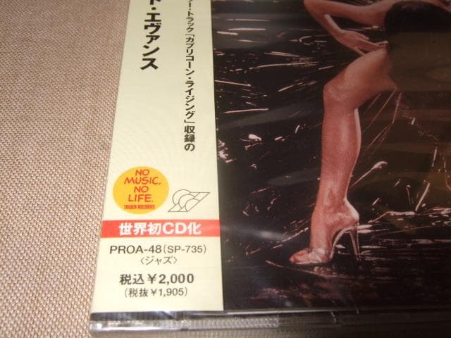 RICHARD EVANS,新品未開封,リチャード・エヴァンス,メロウ,CD
