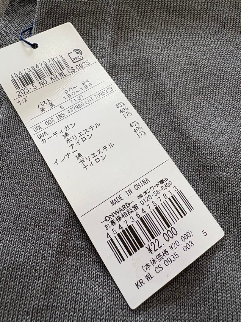 組曲　大きいサイズ　新品未使用【2SET・WEB限定】秋冬用アンサンブル