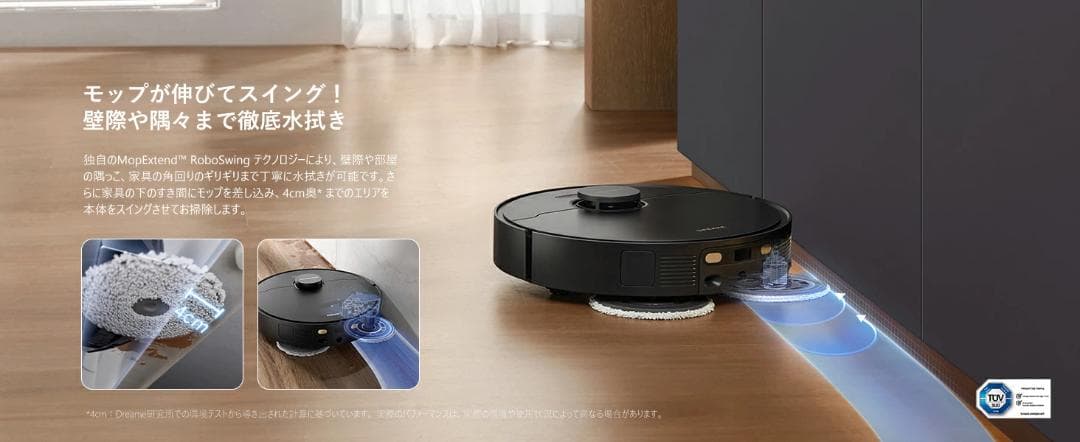 最安値 Dreame X30 Ultraロボット掃除機＋7千円おまけ付き