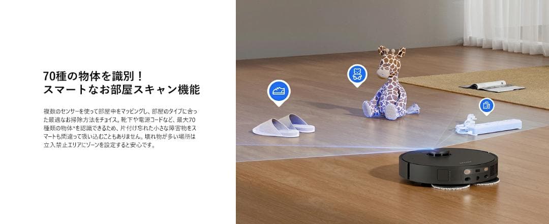 最安値 Dreame X30 Ultraロボット掃除機＋7千円おまけ付き