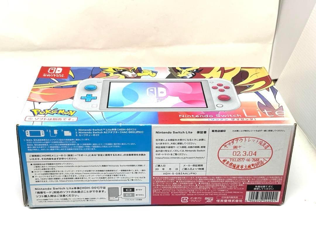 奇跡の新品✨Nintendo Switch Lite ザシアン・ザマゼンタ 本体