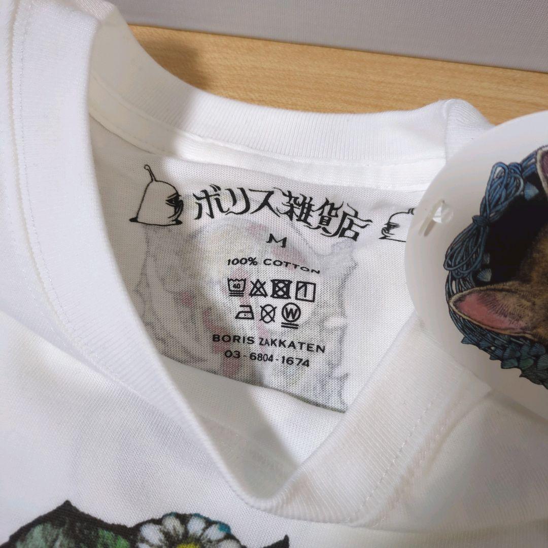 ボリス雑貨店 ヒグチユウコ Tシャツ Мサイズ