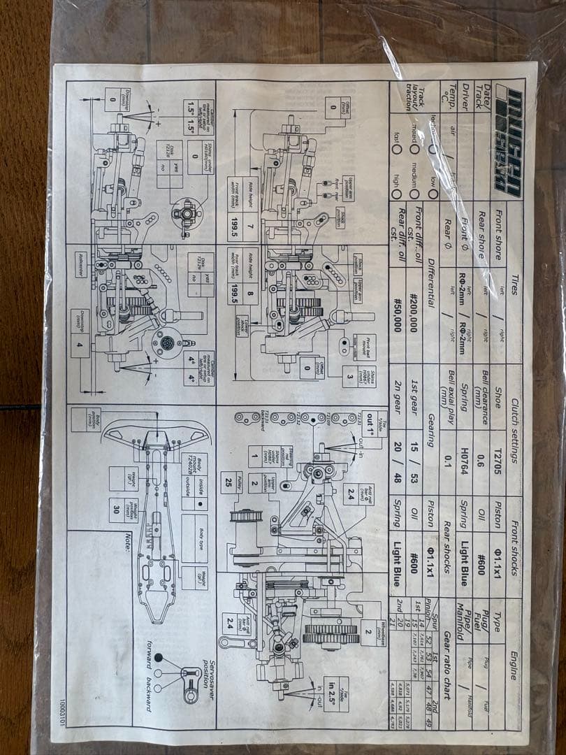 T2002 MTX-5 シャーシキット　ラジコンカー
