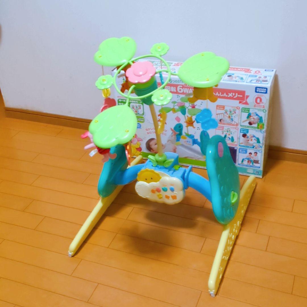 ✨美品✨パーツ完品♪くまのプーさん えらべる回転6WAY ジムにへんしんメリー