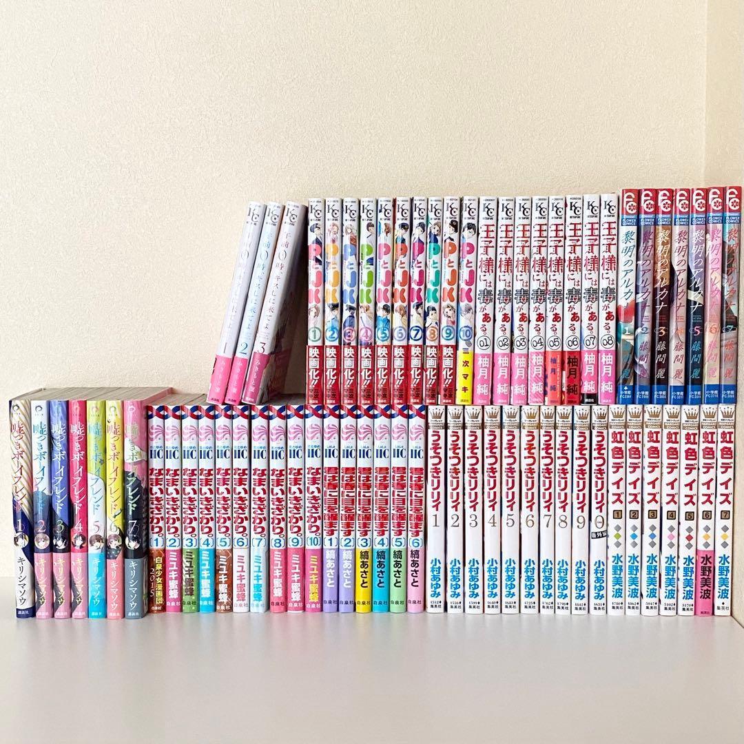 美品　少女漫画　68冊　人気まんが　まとめ売り　コミック　マンガ　PとJK 他