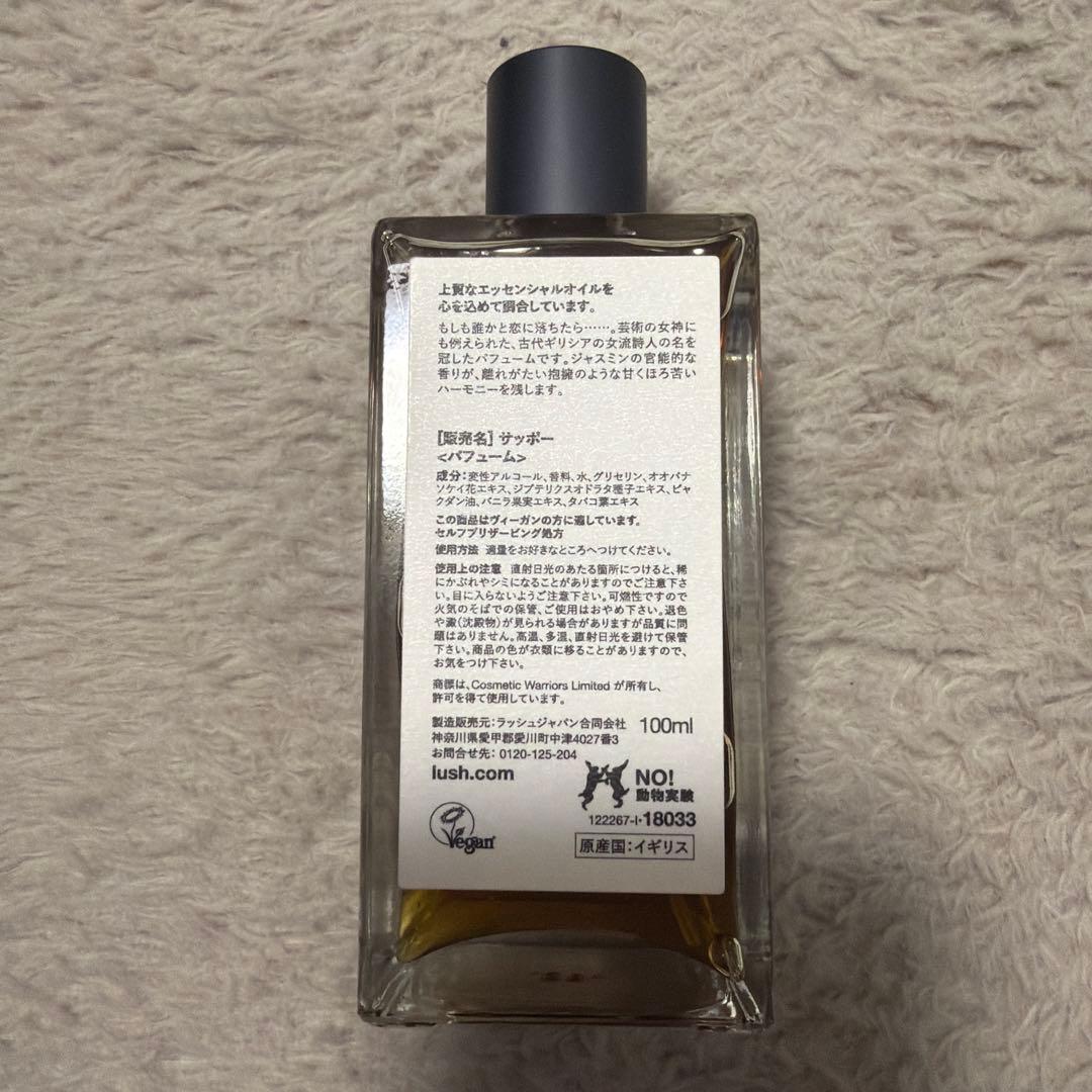 新品　LUSH SAPPHO サッポー　香水 100ml