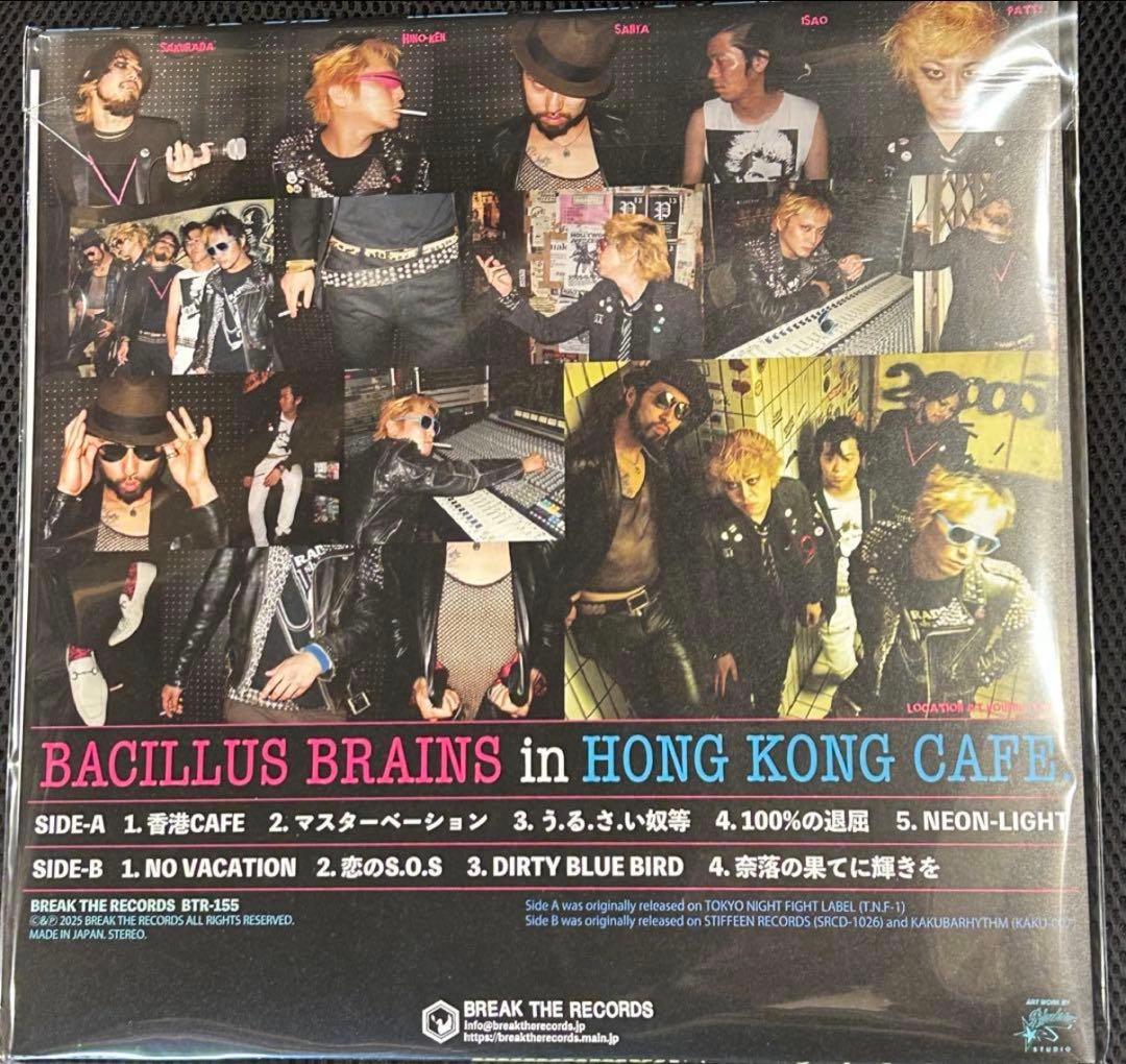 日本脳炎 香港カフェ HONG KONG CAFE 新品LP レコード