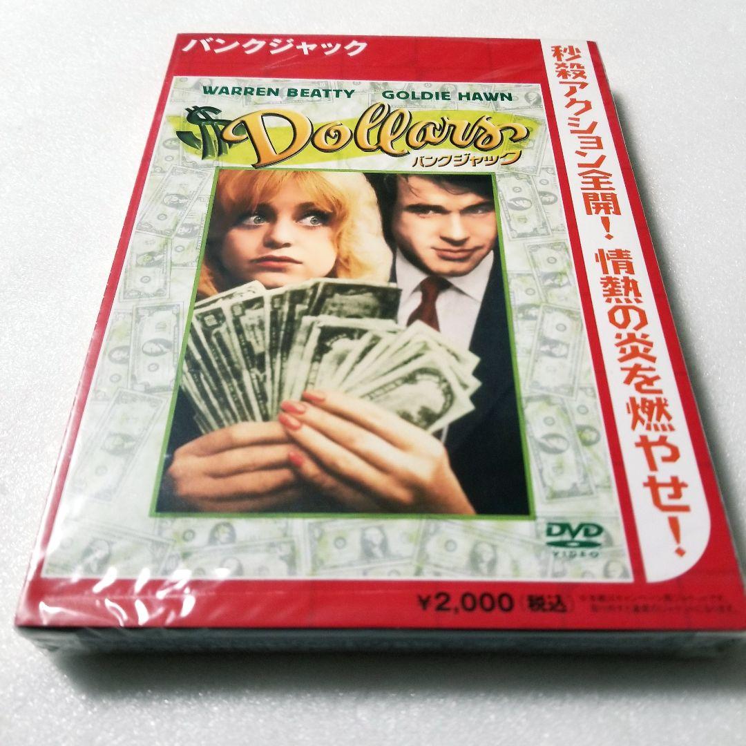 【新品未開封】バンクジャック('72米)〈サンプル版〉