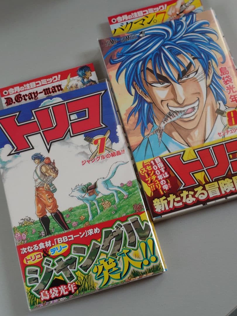 トリコ 初版帯付 1から19巻迄 ＋外伝本セット