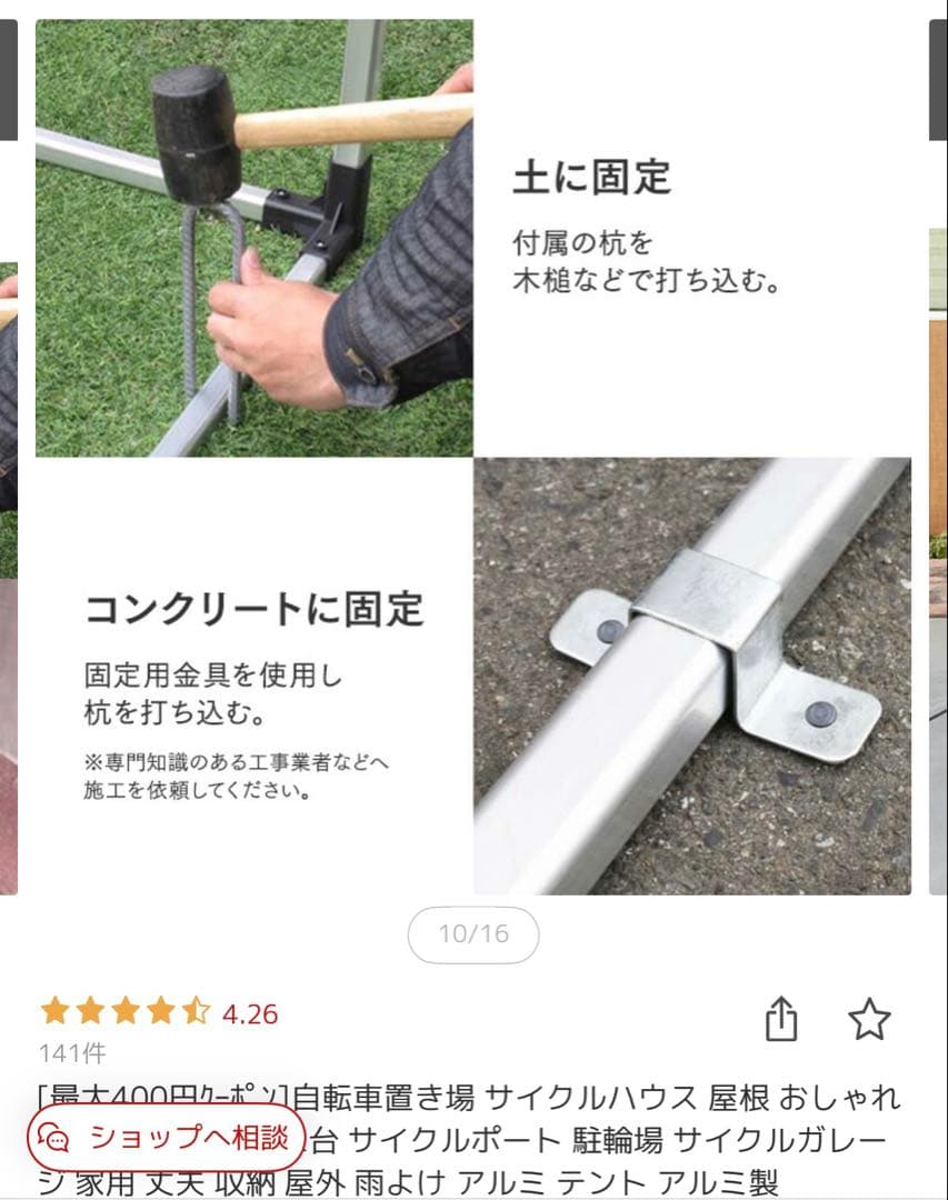Sページ　アルミ製サイクルポート 2台収納可能　ベージュ　新品未使用