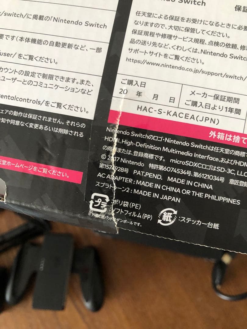 Nintendo Switch スプラトゥーン2セット ソフトなし