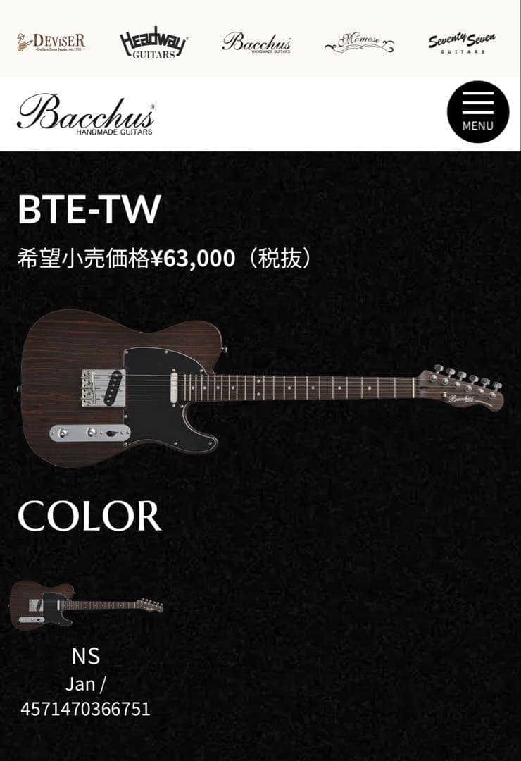 【中古送料込】Bacchus BTE-TWオールローズ風フルメンテ・カスタム