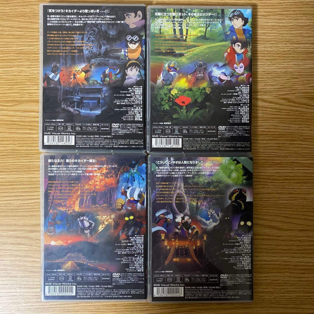 キカイダー01 THE ANIMATION [DVD] 全４巻セット