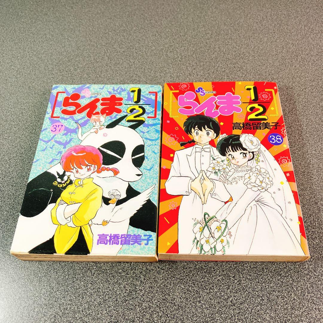 らんま1/2 全38巻セット 初版多数 高橋留美子