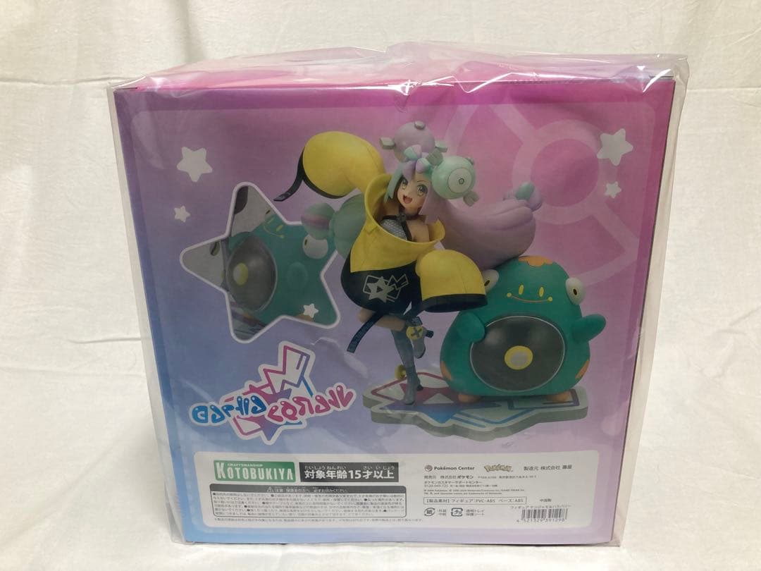 ポケモンセンターオリジナル フィギュア ナンジャモ & ハラバリー