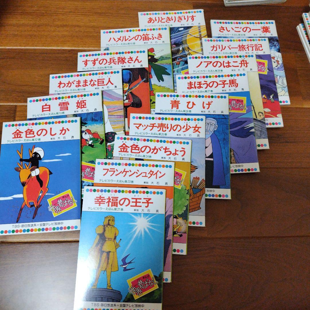 にほんむかしばなし&せかいむかしばなし