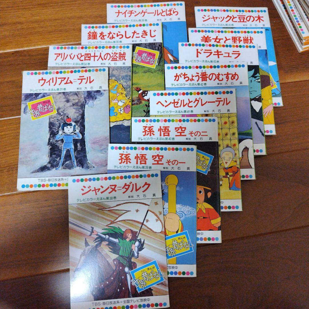 にほんむかしばなし&せかいむかしばなし