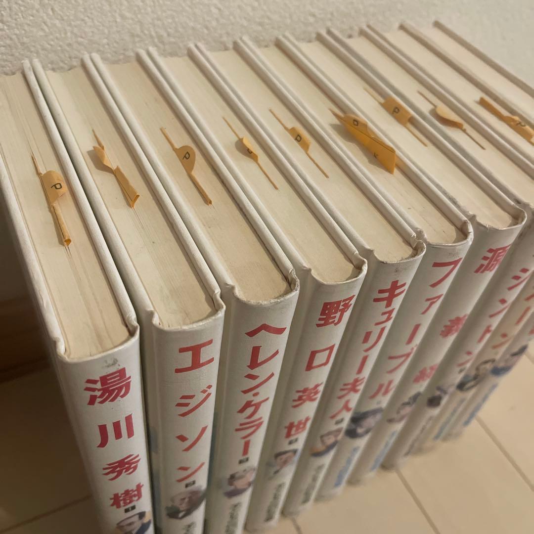 子どもの伝記全集　全46巻　ポプラ社