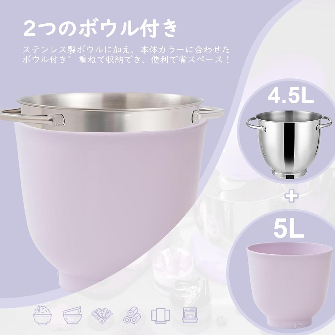 スタンドミキサー 4.5L ダブルボウル 大容量 卓上ミキサー 10段階調節