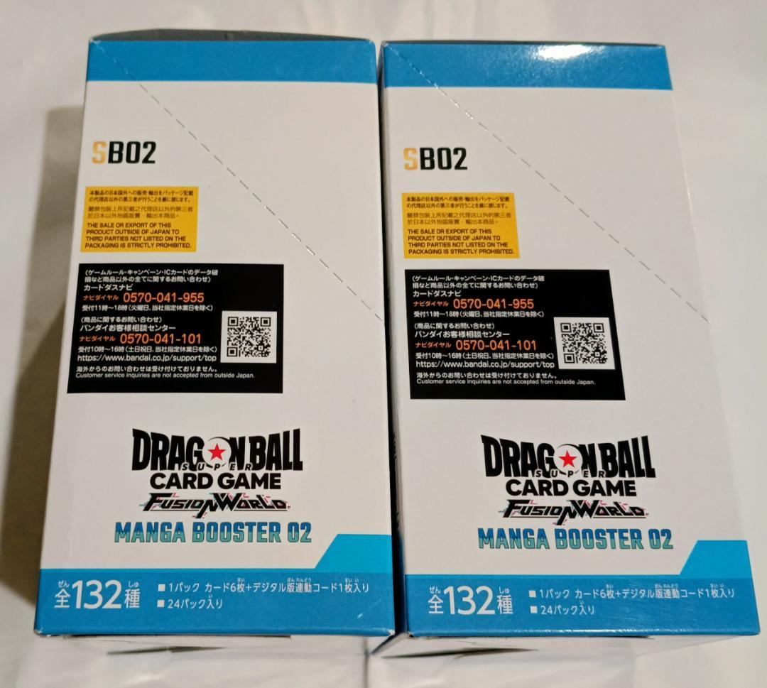 【未開封】ドラゴンボールカード MANGA BOOSTER 02 2箱セット