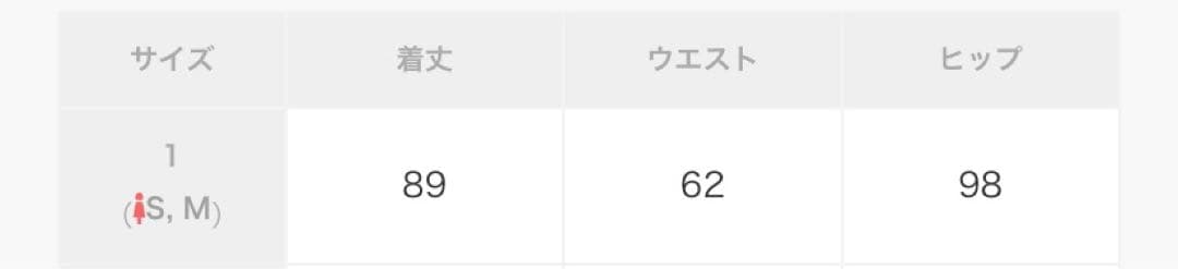 【PUBLIC TOKYO】ツイードコンビスカート【ほぼ新品・サイズ1】