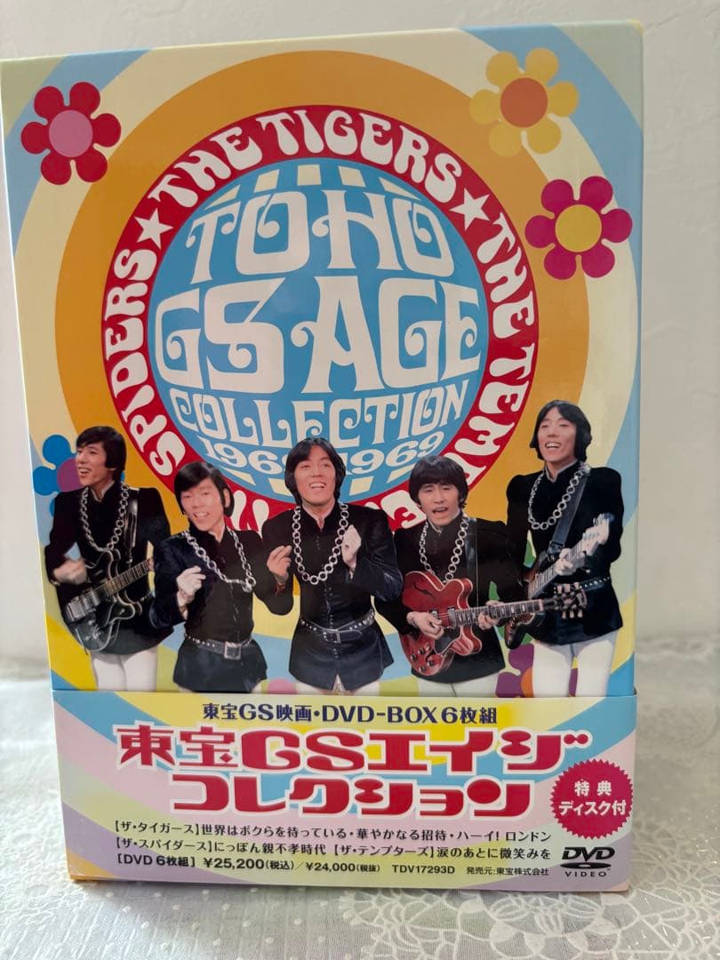 東宝GSエイジコレクション DVD BOX 6枚組