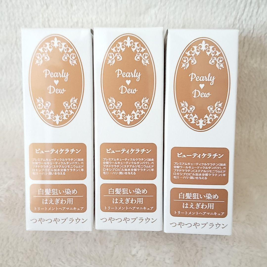 新品 パーリーデュー トリートメントマニキュア ヘアマニキュア 白髪染め用 5本