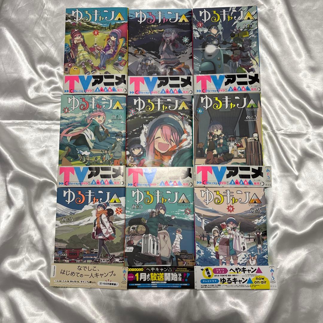 石　ゆるキャン△ 1〜17巻 13.5巻付属 18冊セット
