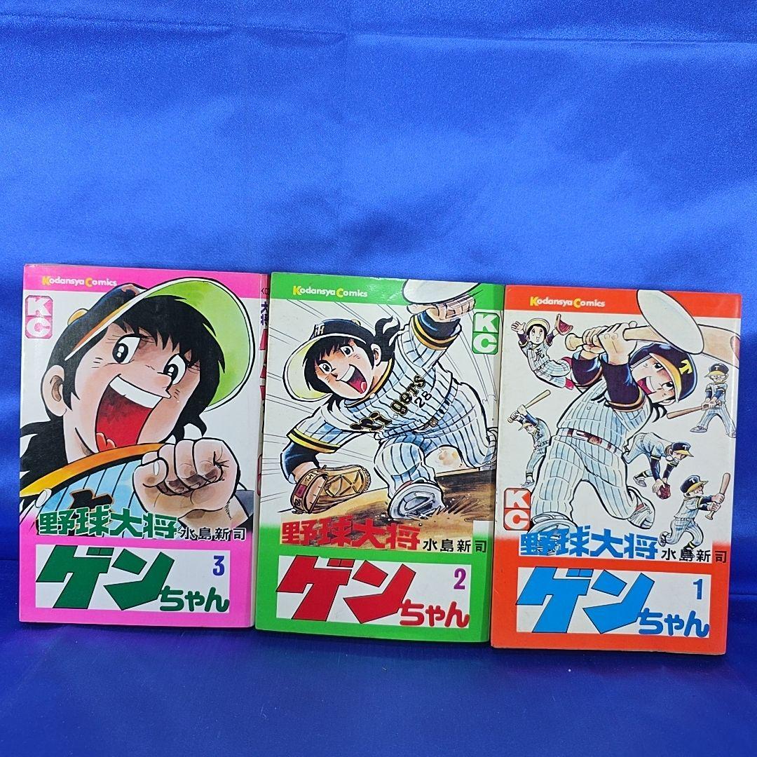 水島新司 6作品セット