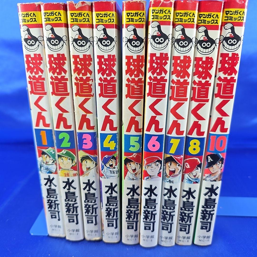 水島新司 6作品セット