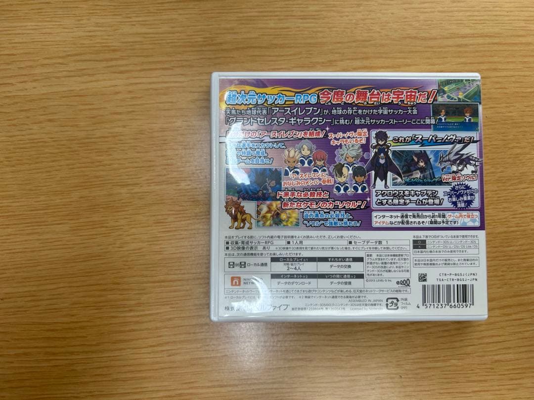 【動作未確認】イナズマイレブンGOギャラクシー スーパーノヴァ 3DSカセット