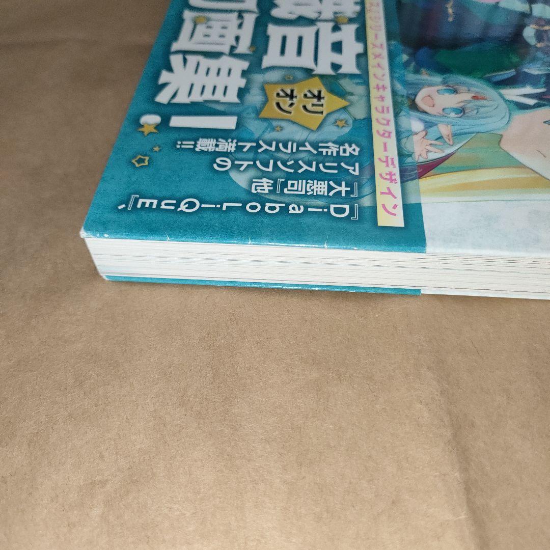 織音計画 : 織音画集