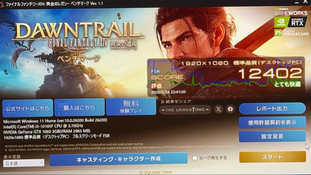 グラフィックボード　MSI GeForce GTX1060 3GB