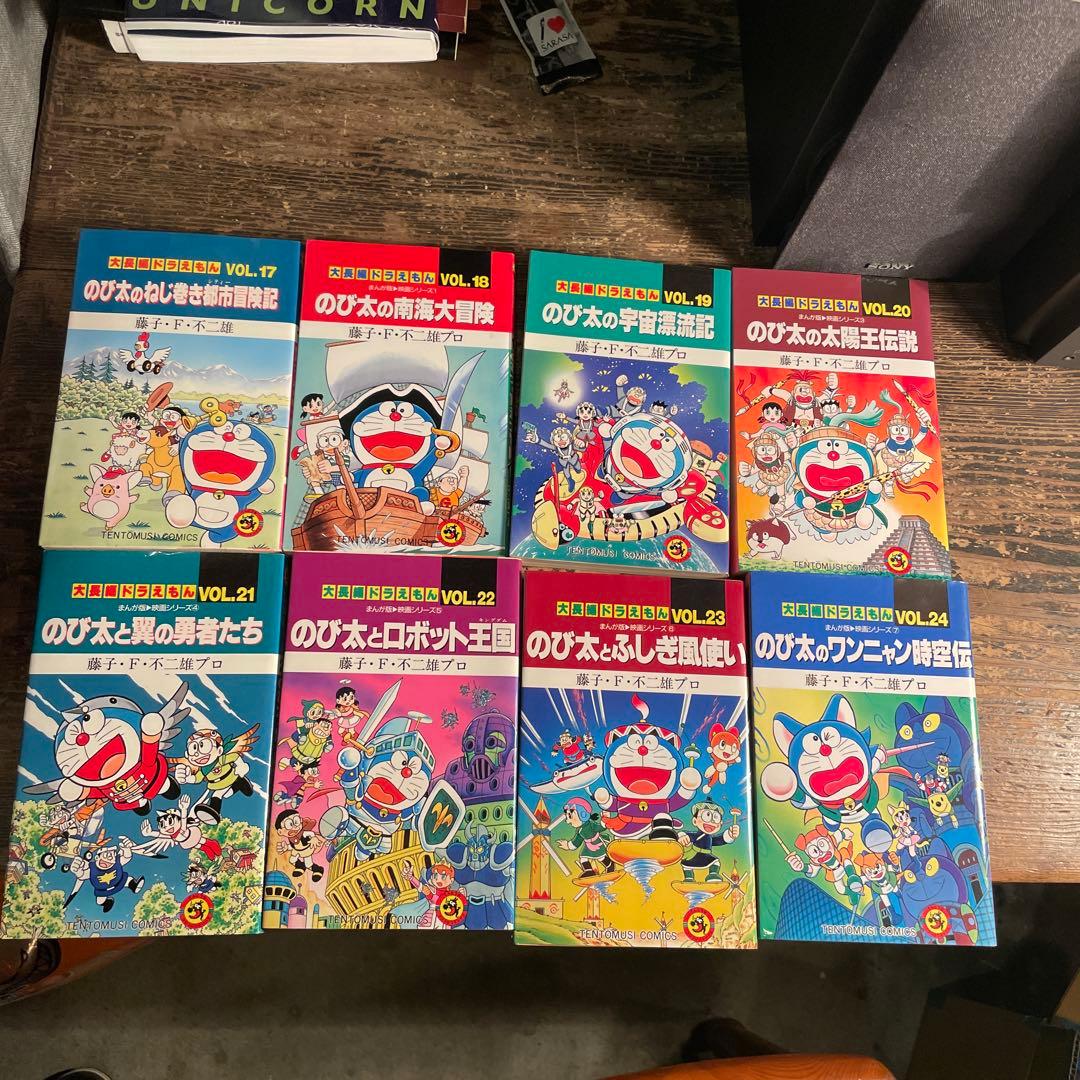 ドラえもん 全45巻＋0巻＋大長編全24巻 全60冊 全巻セット 藤子F不二雄