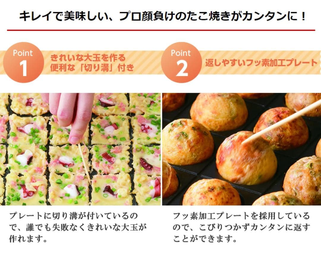 【新品】Iwatani たこ焼き器 炎たこII
