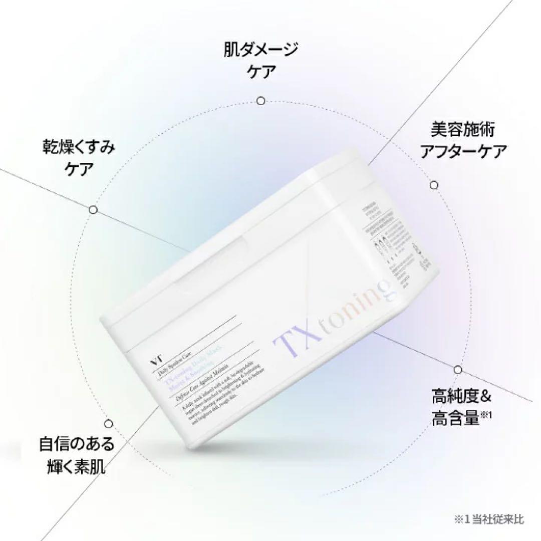 VT シートマスク　4箱セット